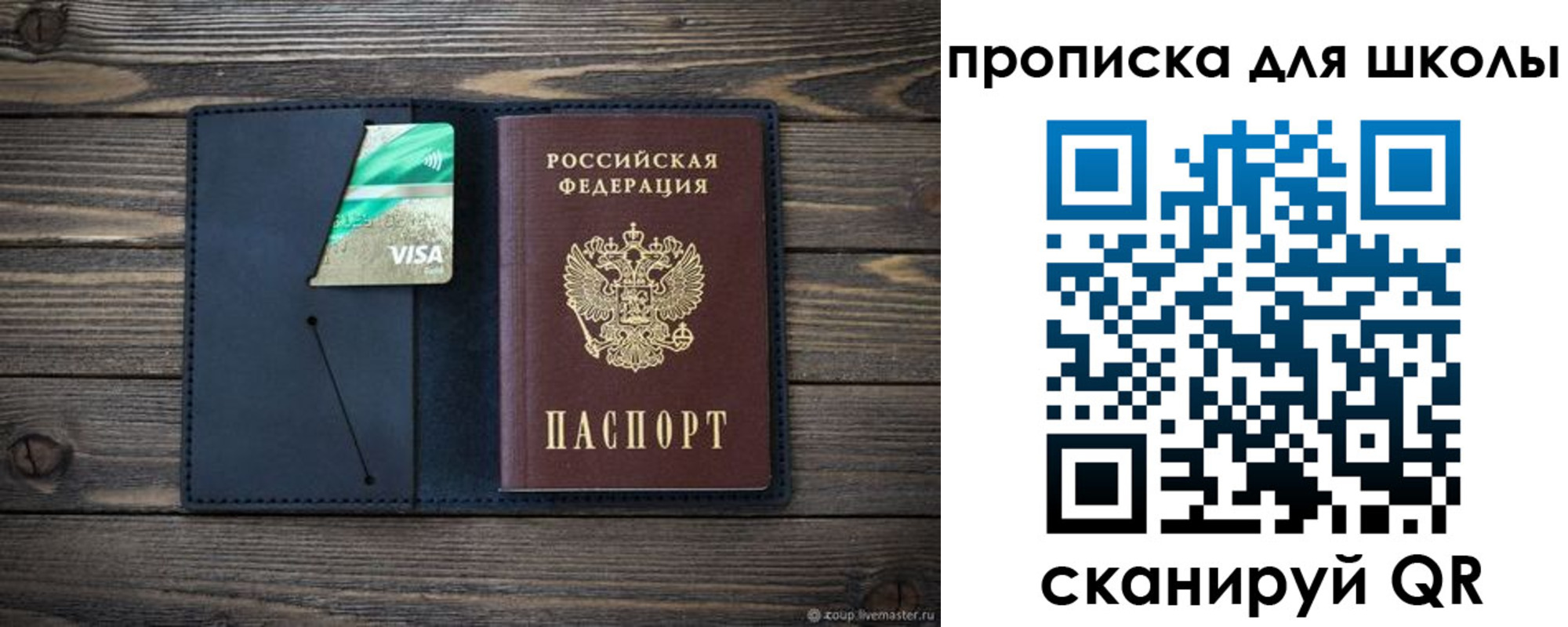 регистрация для дет. сада в Бердске