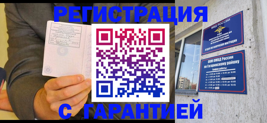 прописка поиск в Бердске